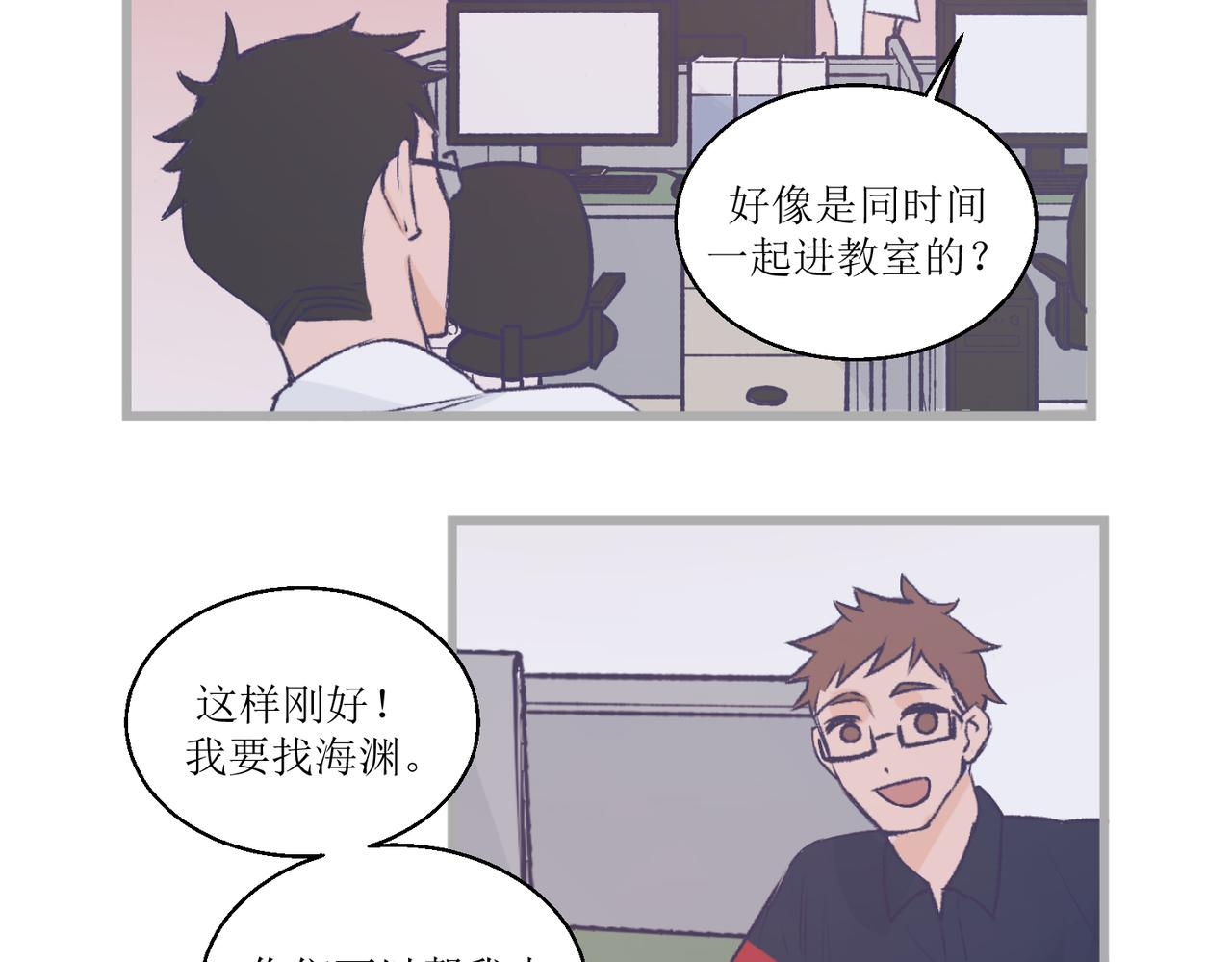 《灵魂的约定》14大家都很惊讶 第6页