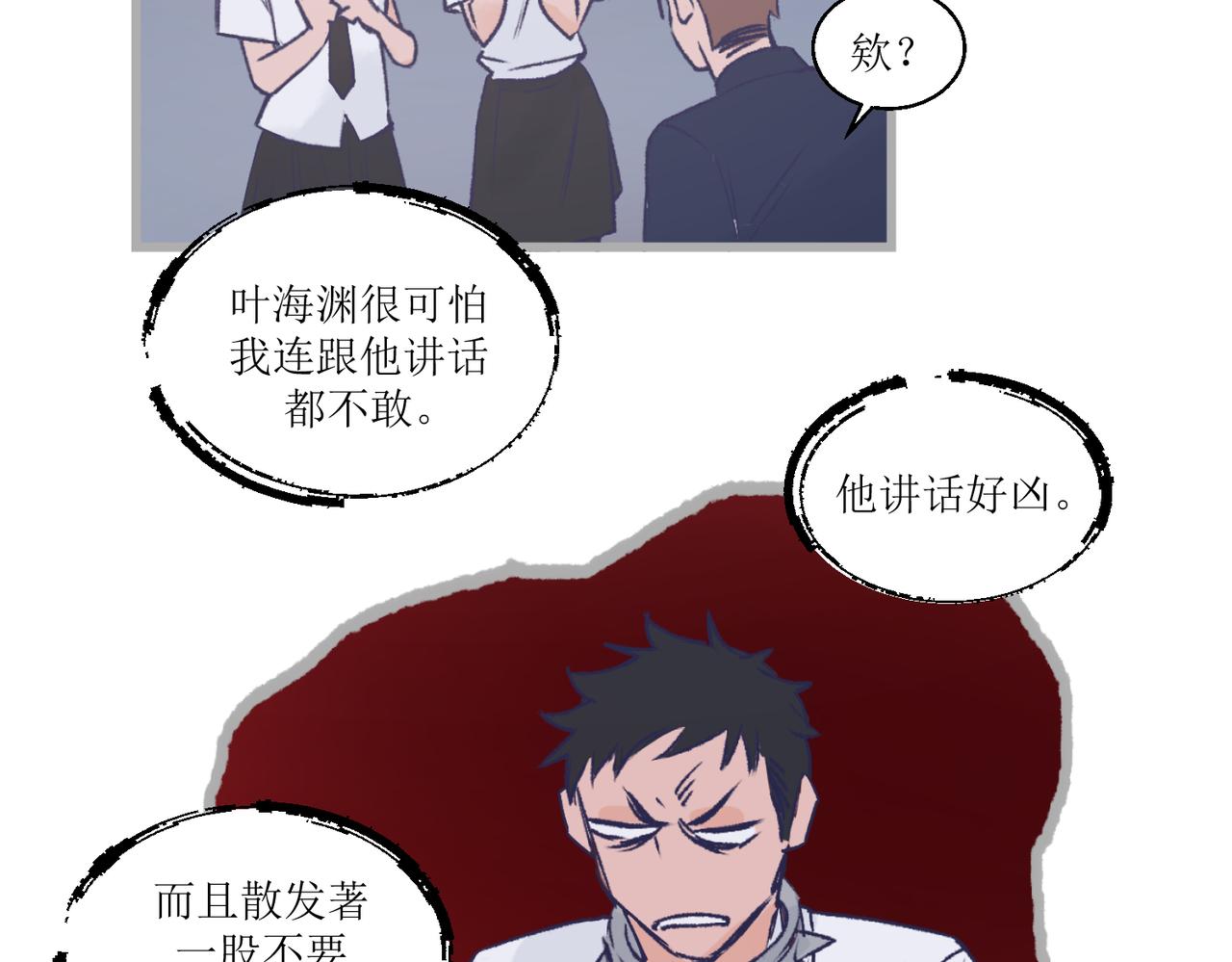 《灵魂的约定》14大家都很惊讶 第8页