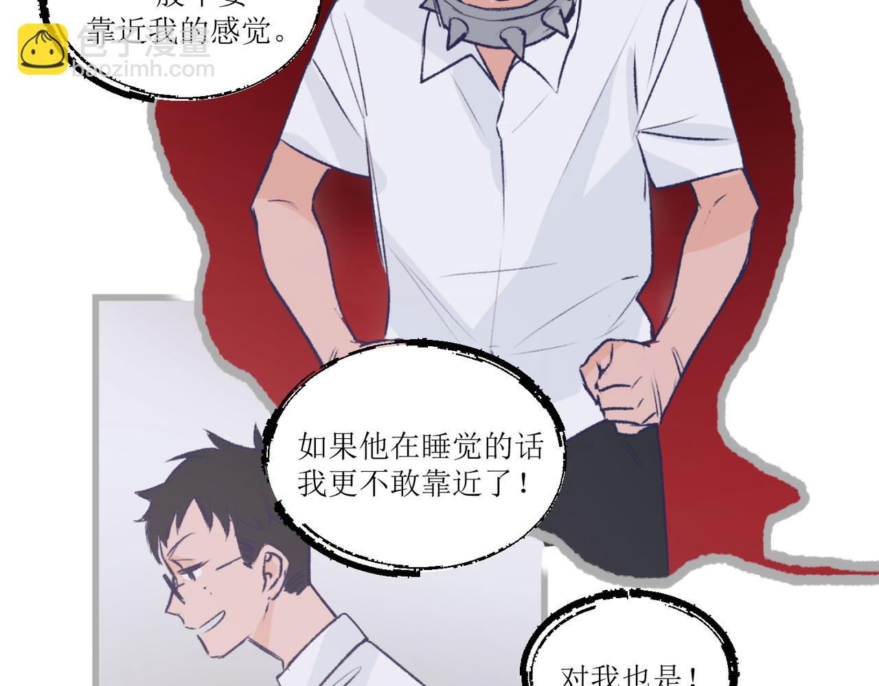 《灵魂的约定》14大家都很惊讶 第9页