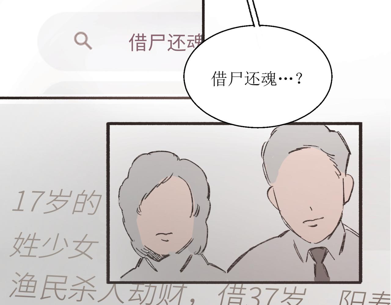 《灵魂的约定》16其实没有想像中的简单 第12页