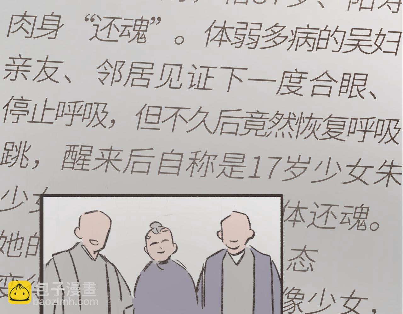 《灵魂的约定》16其实没有想像中的简单 第13页