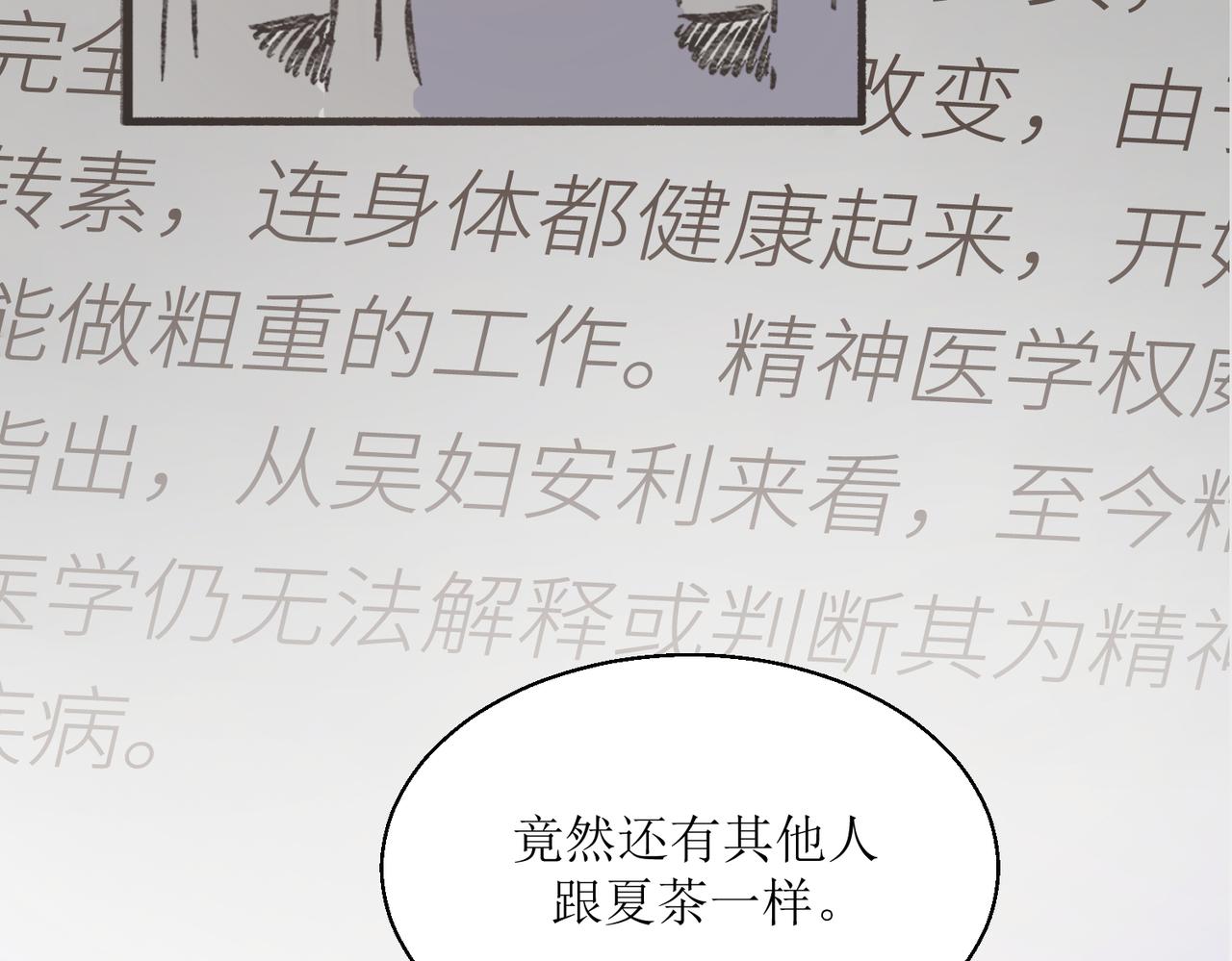 《灵魂的约定》16其实没有想像中的简单 第14页