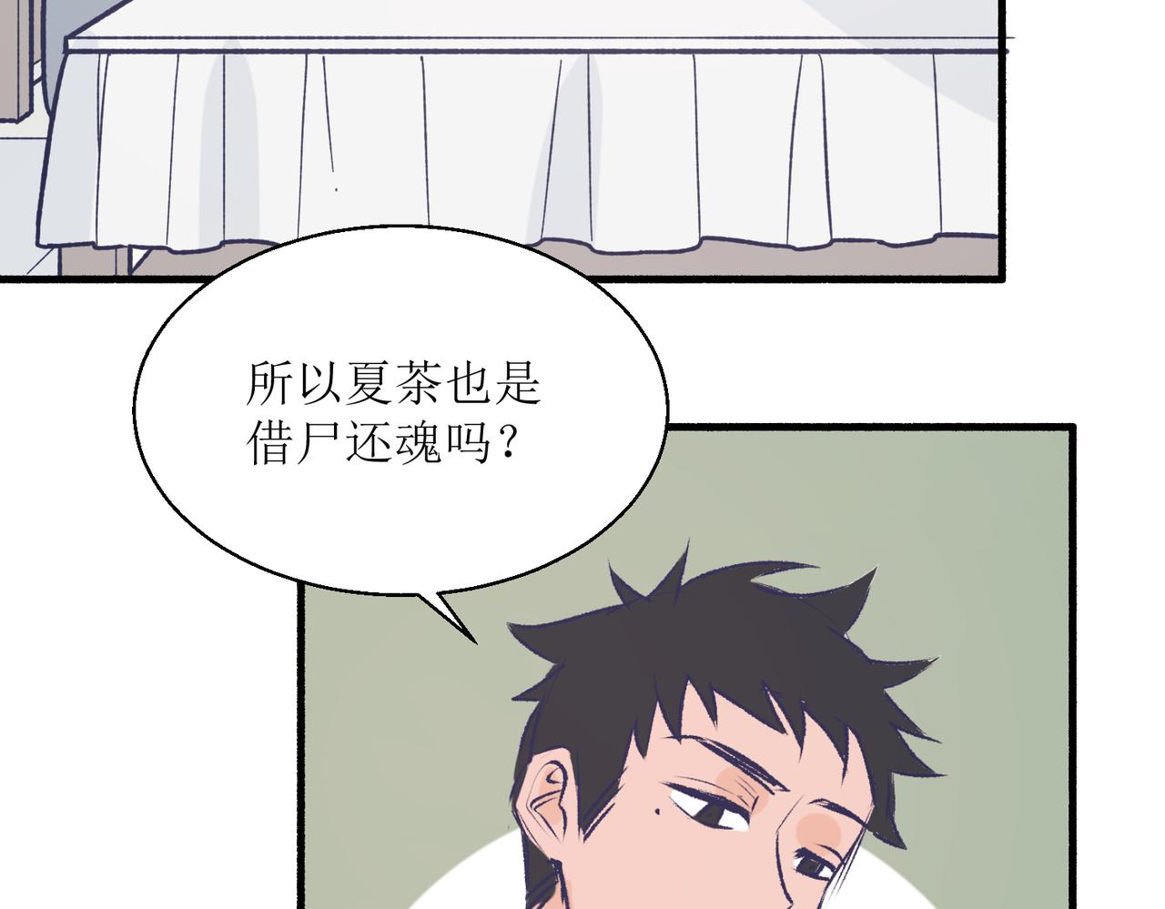 《灵魂的约定》16其实没有想像中的简单 第16页