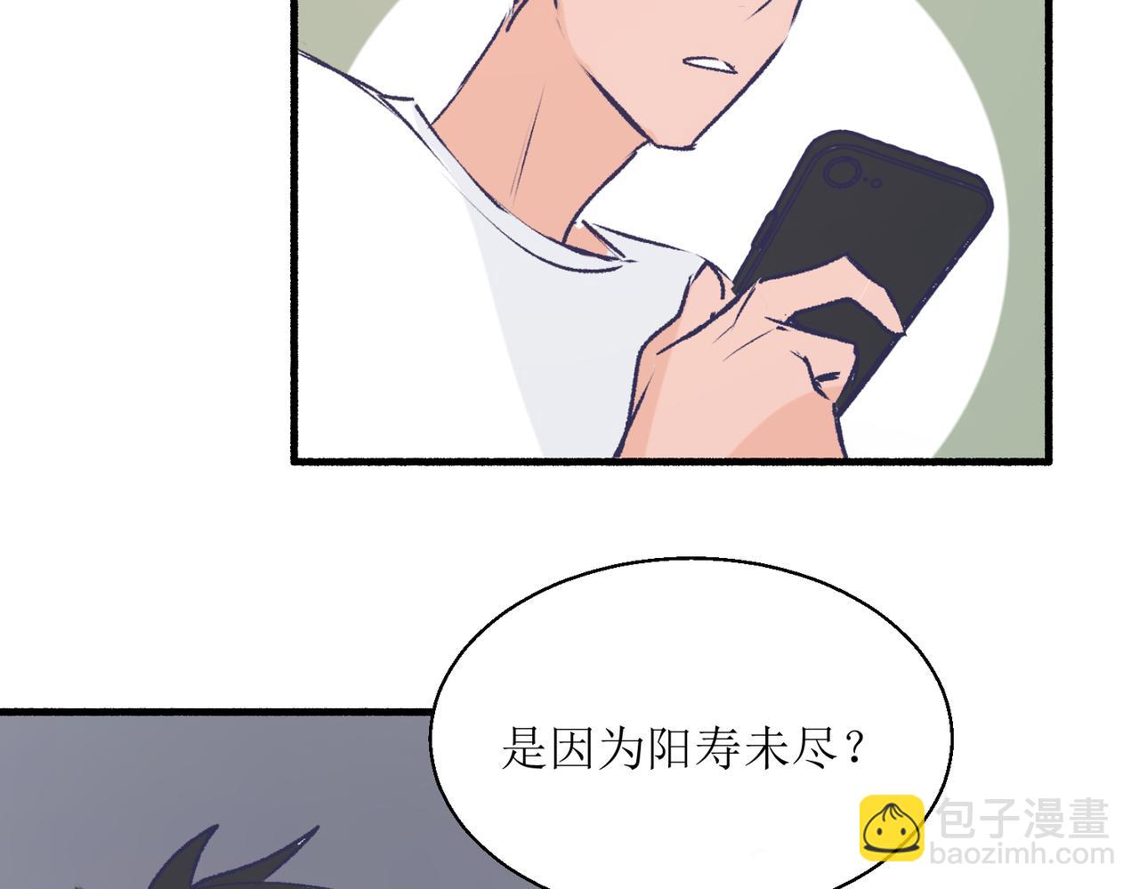 《灵魂的约定》16其实没有想像中的简单 第17页