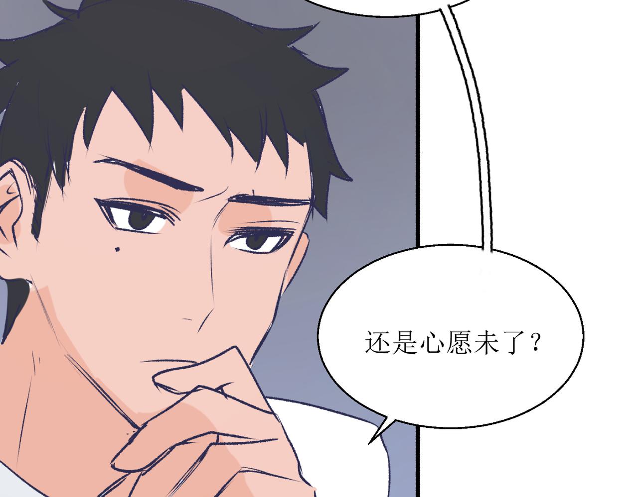 《灵魂的约定》16其实没有想像中的简单 第18页
