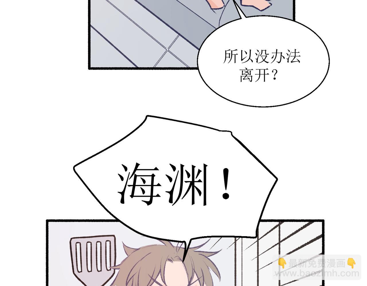 《灵魂的约定》16其实没有想像中的简单 第21页