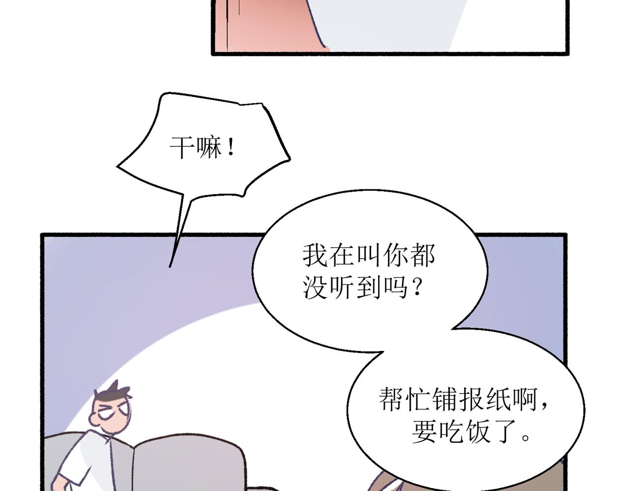 《灵魂的约定》16其实没有想像中的简单 第23页