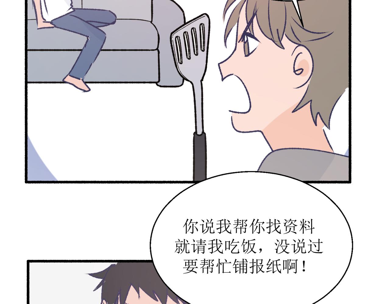 《灵魂的约定》16其实没有想像中的简单 第24页