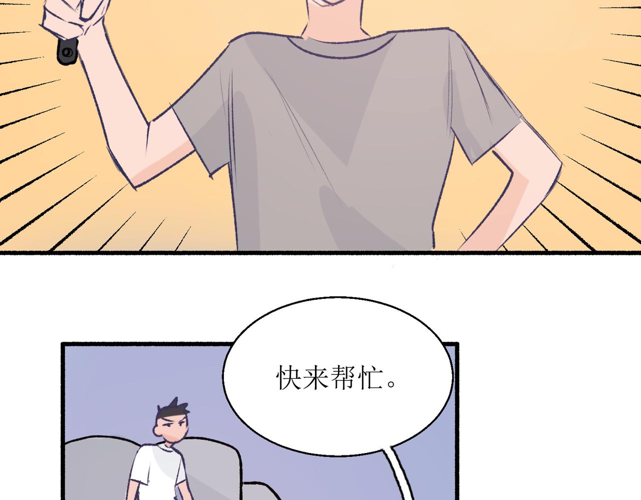 《灵魂的约定》16其实没有想像中的简单 第26页