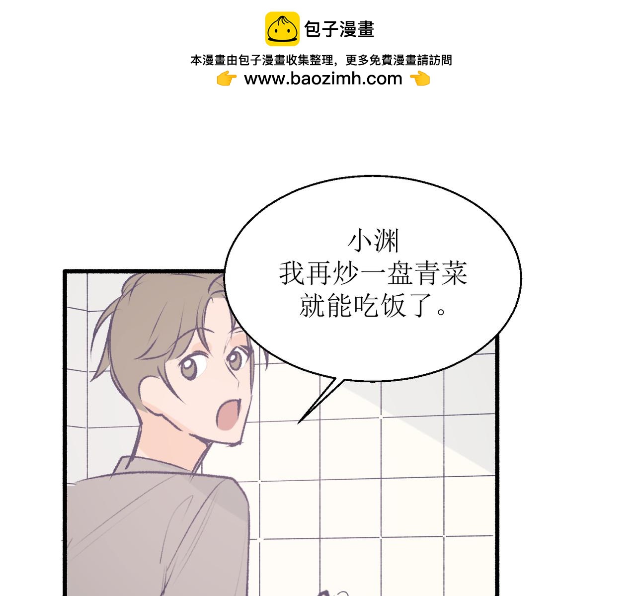 《灵魂的约定》16其实没有想像中的简单 第2页