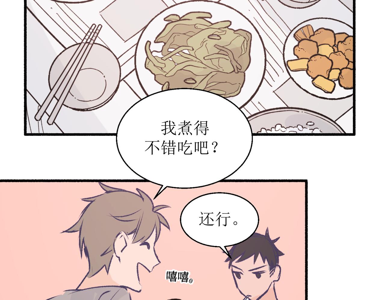 《灵魂的约定》16其实没有想像中的简单 第33页