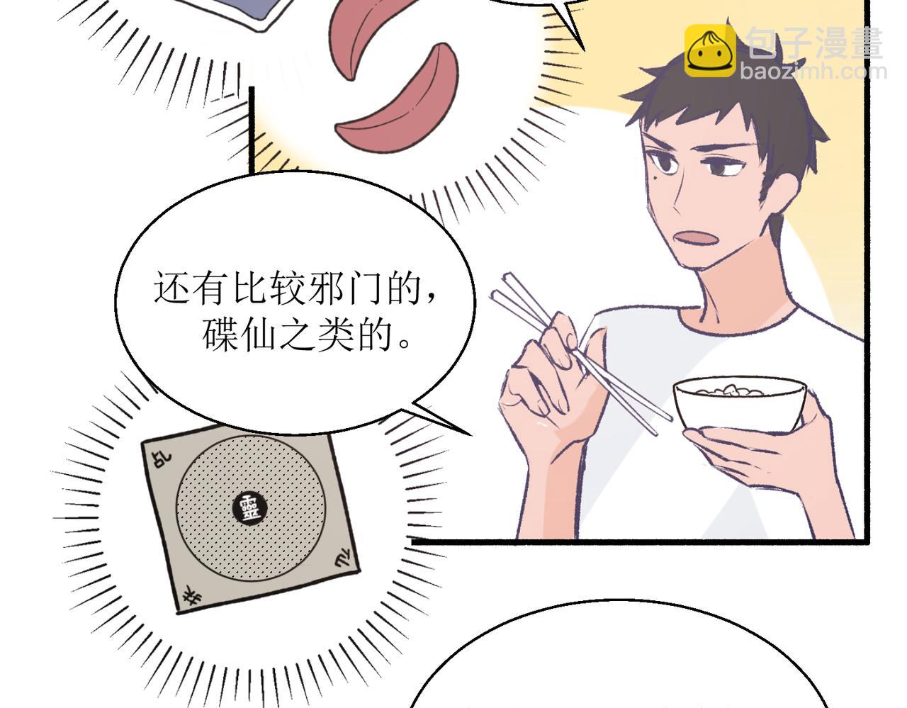 《灵魂的约定》16其实没有想像中的简单 第37页