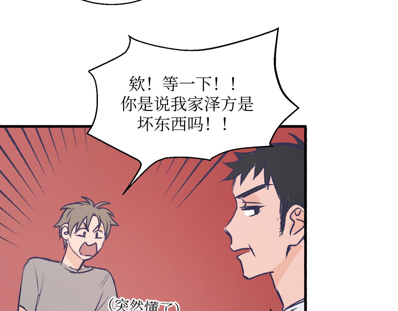 《灵魂的约定》16其实没有想像中的简单 第41页