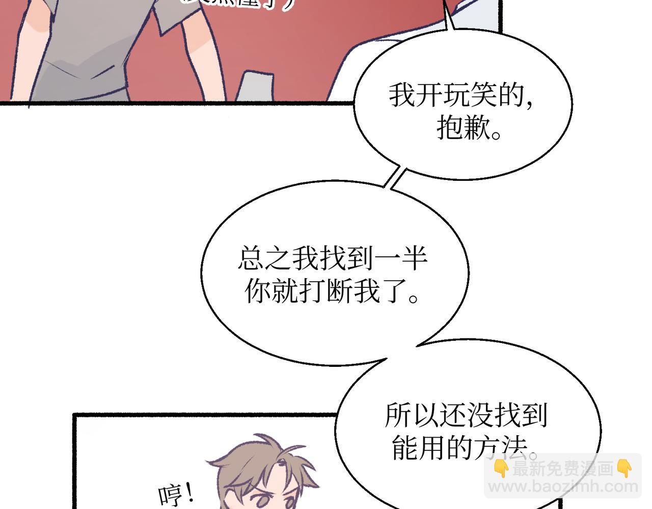《灵魂的约定》16其实没有想像中的简单 第42页