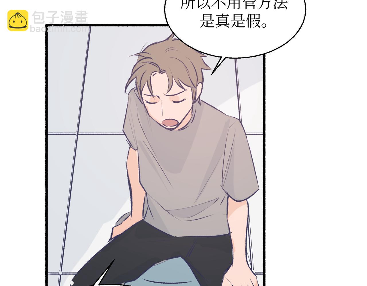 《灵魂的约定》16其实没有想像中的简单 第44页