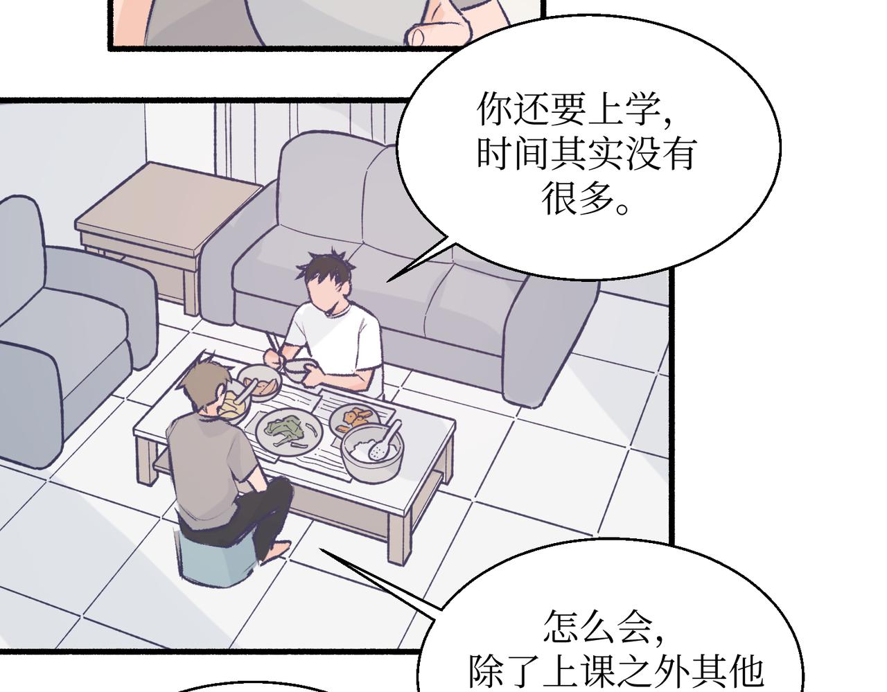《灵魂的约定》16其实没有想像中的简单 第47页