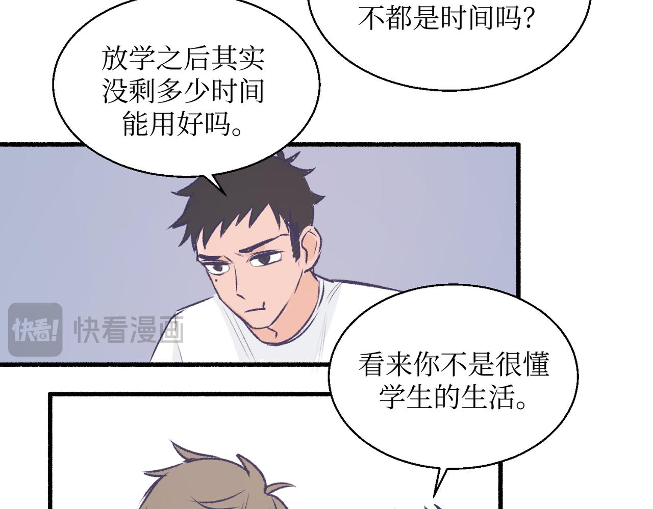 《灵魂的约定》16其实没有想像中的简单 第48页