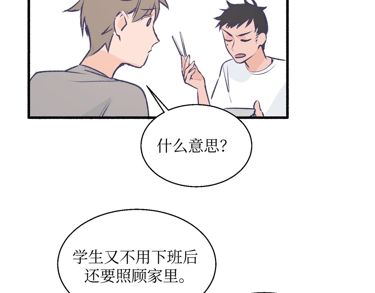 《灵魂的约定》16其实没有想像中的简单 第49页