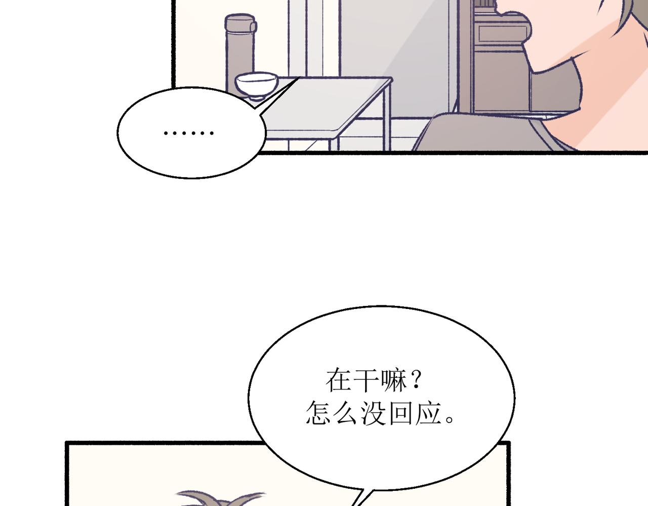 《灵魂的约定》16其实没有想像中的简单 第4页
