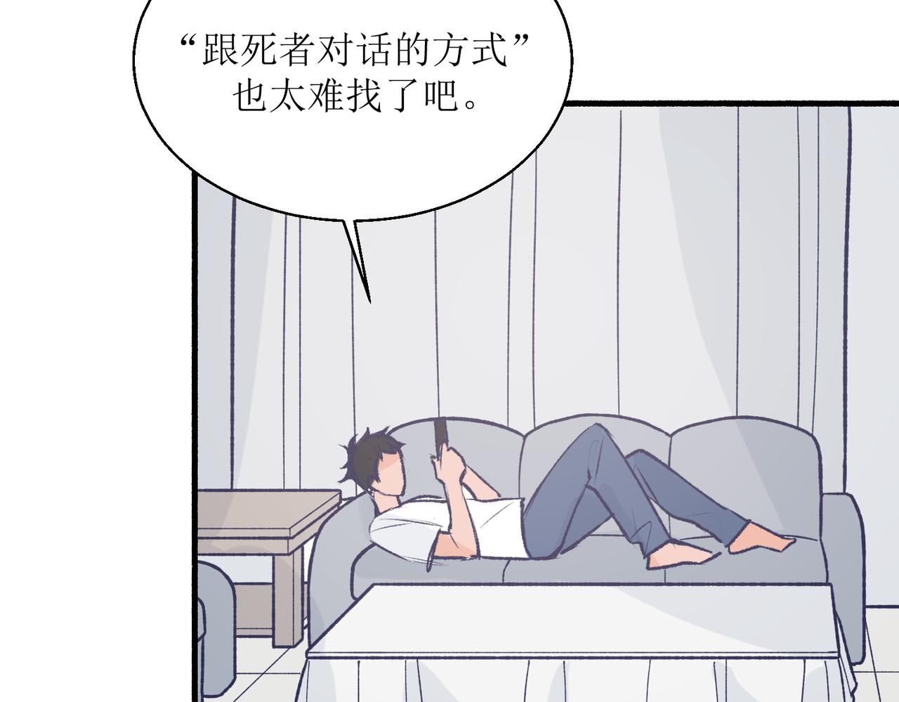 《灵魂的约定》16其实没有想像中的简单 第6页