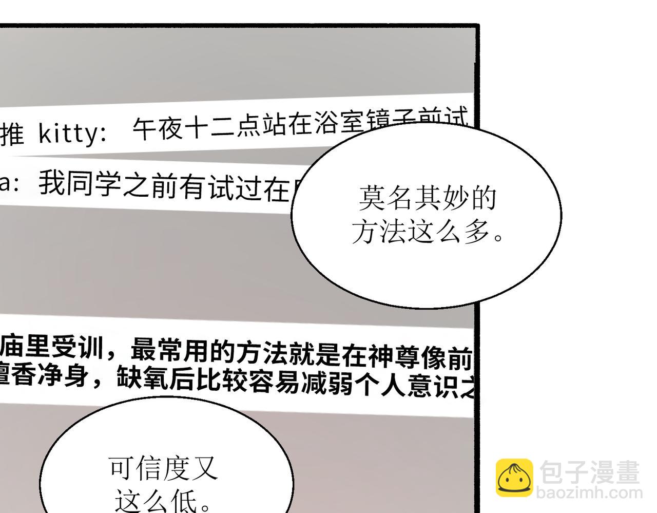 《灵魂的约定》16其实没有想像中的简单 第8页