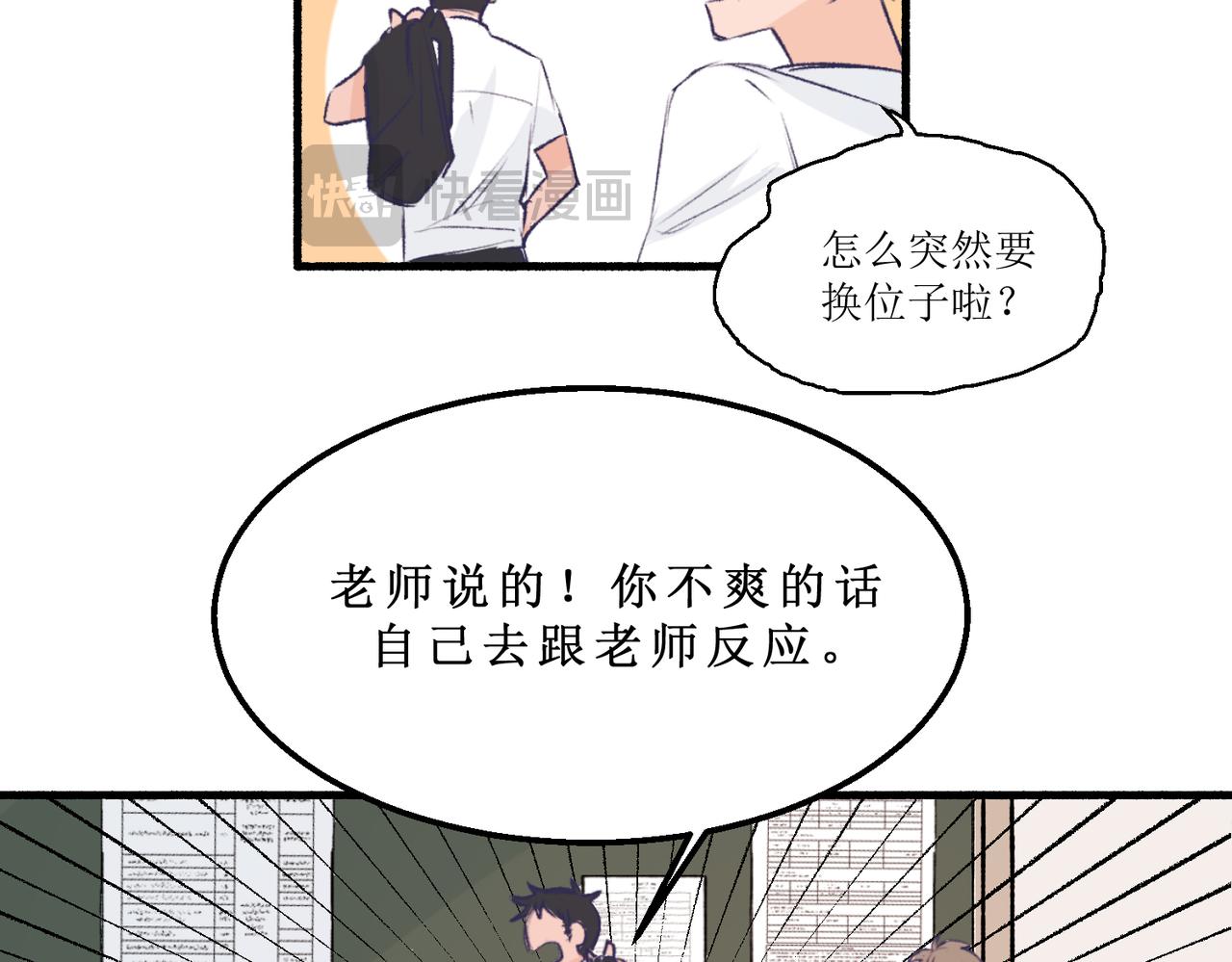 《灵魂的约定》15只要读好书考好试就好 第10页