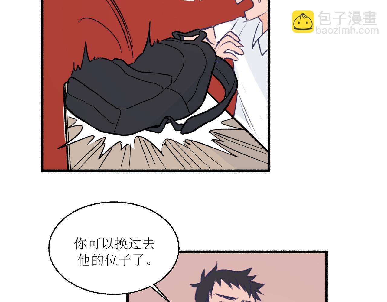《灵魂的约定》15只要读好书考好试就好 第12页