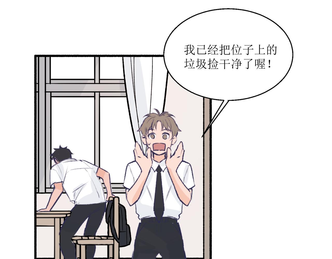 《灵魂的约定》15只要读好书考好试就好 第16页