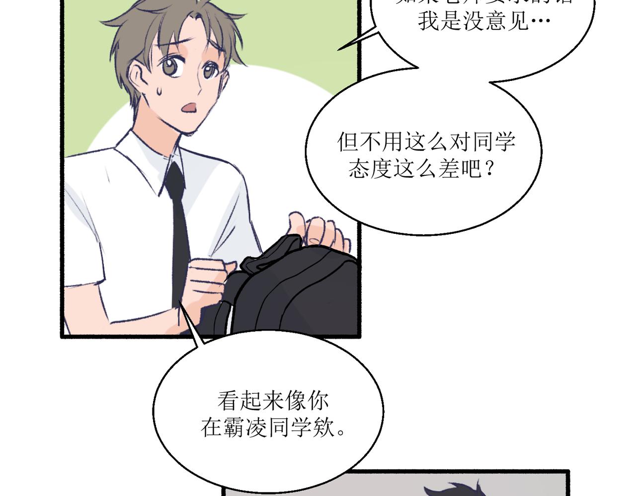 《灵魂的约定》15只要读好书考好试就好 第18页