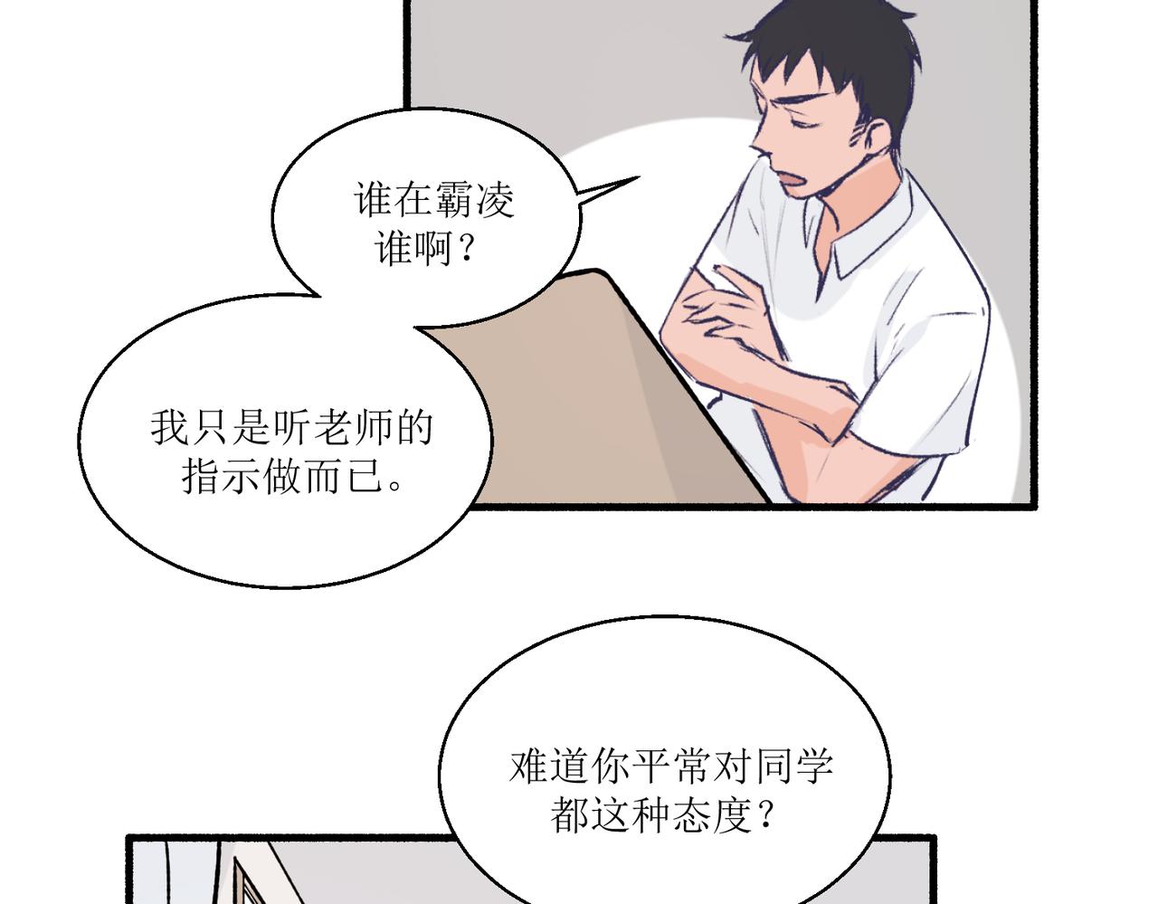 《灵魂的约定》15只要读好书考好试就好 第19页