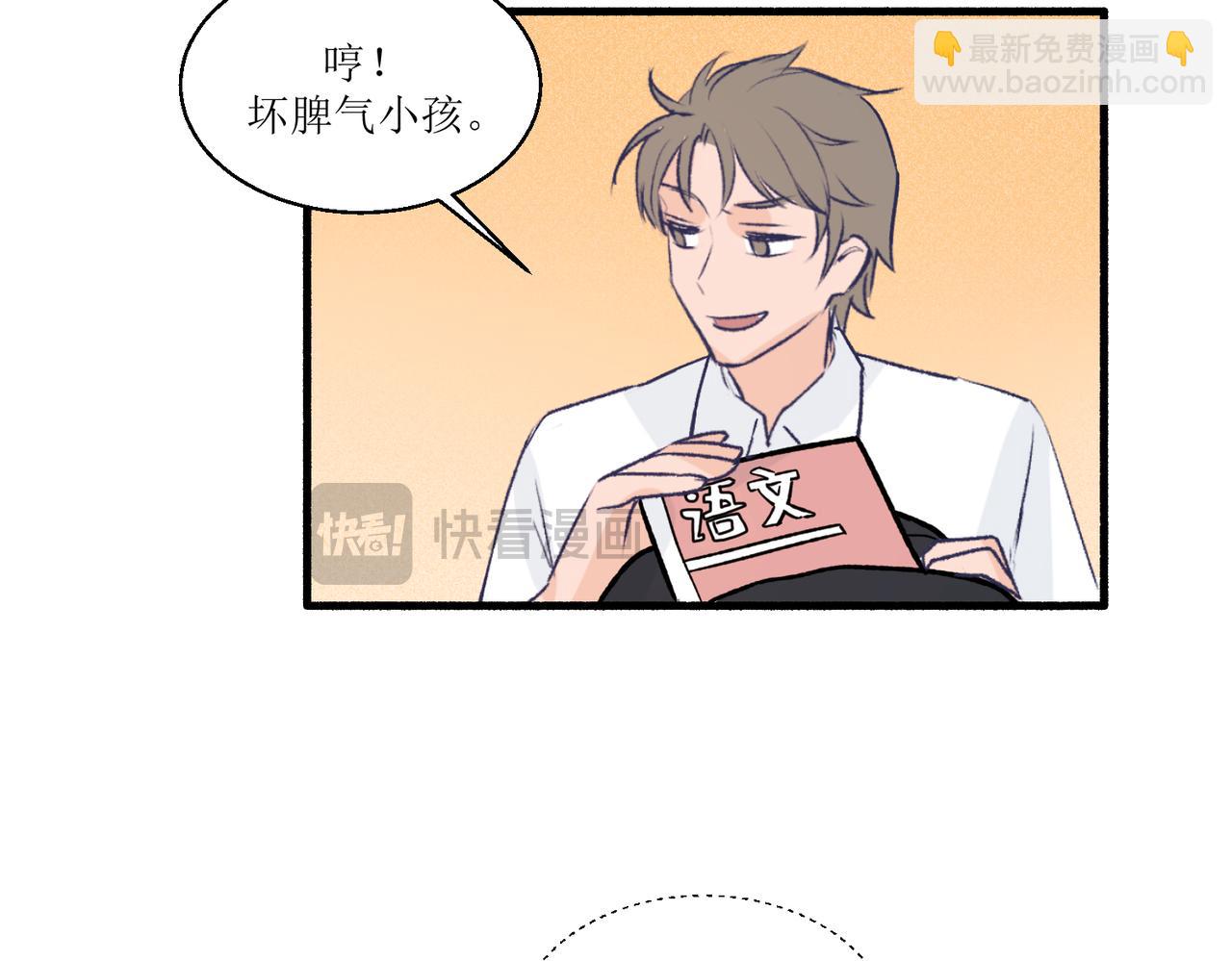 《灵魂的约定》15只要读好书考好试就好 第21页