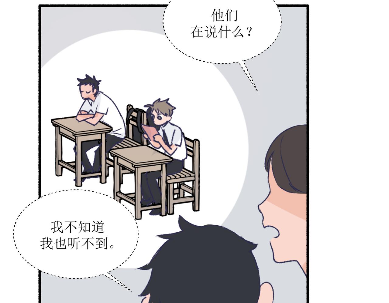 《灵魂的约定》15只要读好书考好试就好 第22页