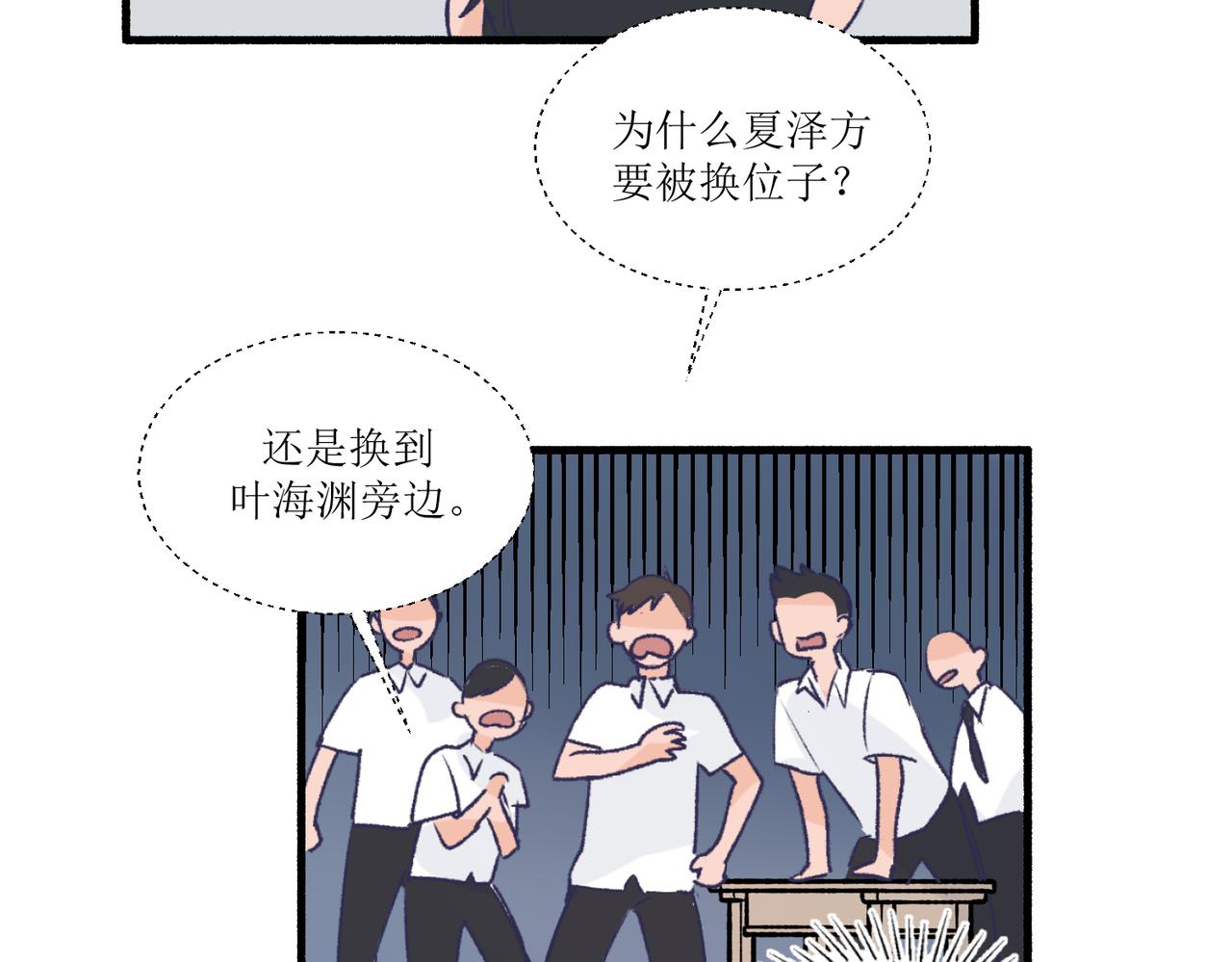 《灵魂的约定》15只要读好书考好试就好 第23页