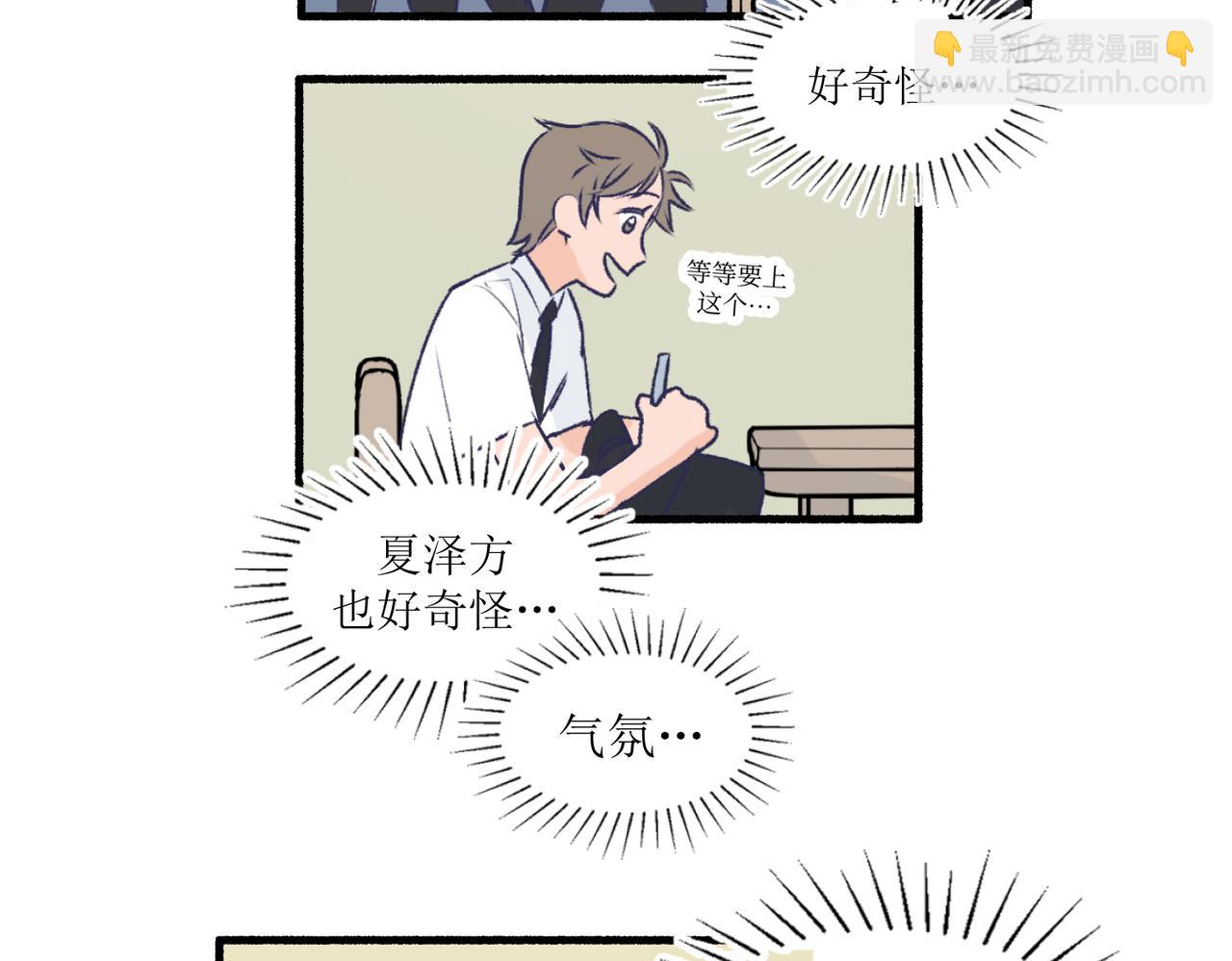《灵魂的约定》15只要读好书考好试就好 第24页