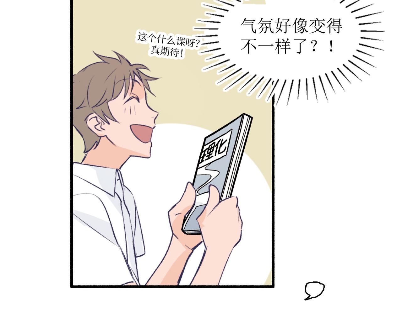《灵魂的约定》15只要读好书考好试就好 第25页