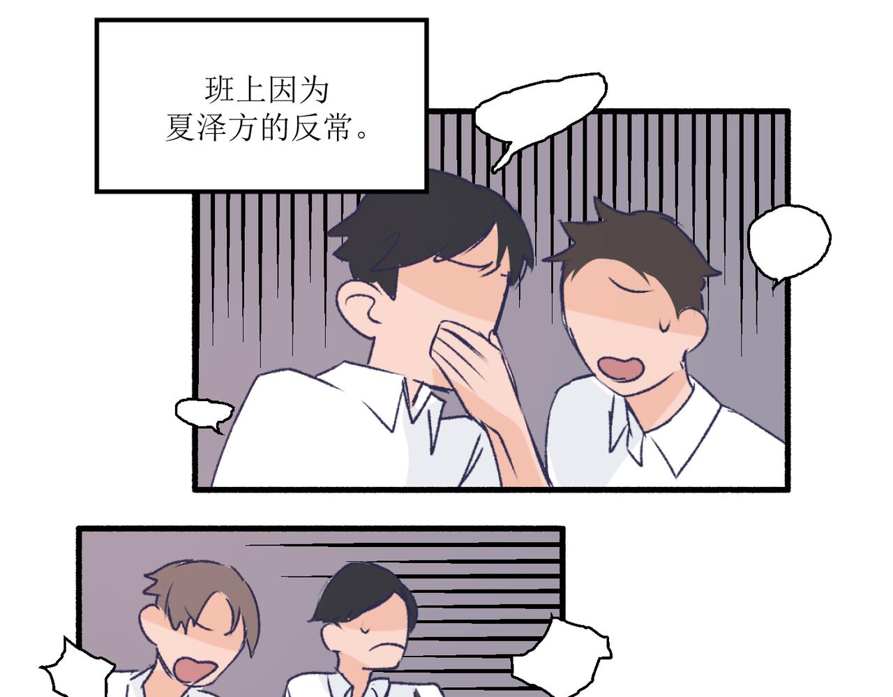 《灵魂的约定》15只要读好书考好试就好 第26页