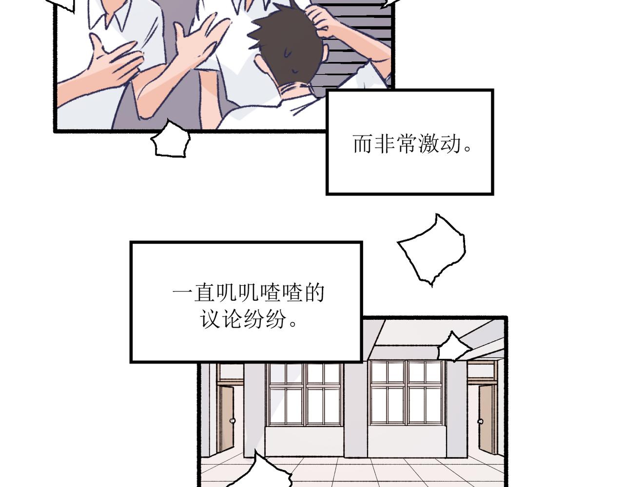 《灵魂的约定》15只要读好书考好试就好 第27页
