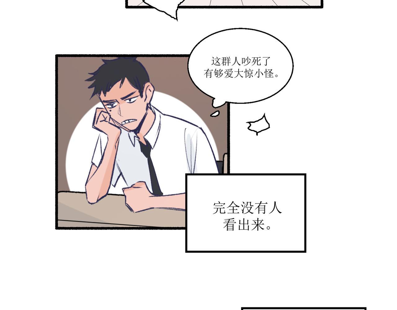 《灵魂的约定》15只要读好书考好试就好 第28页