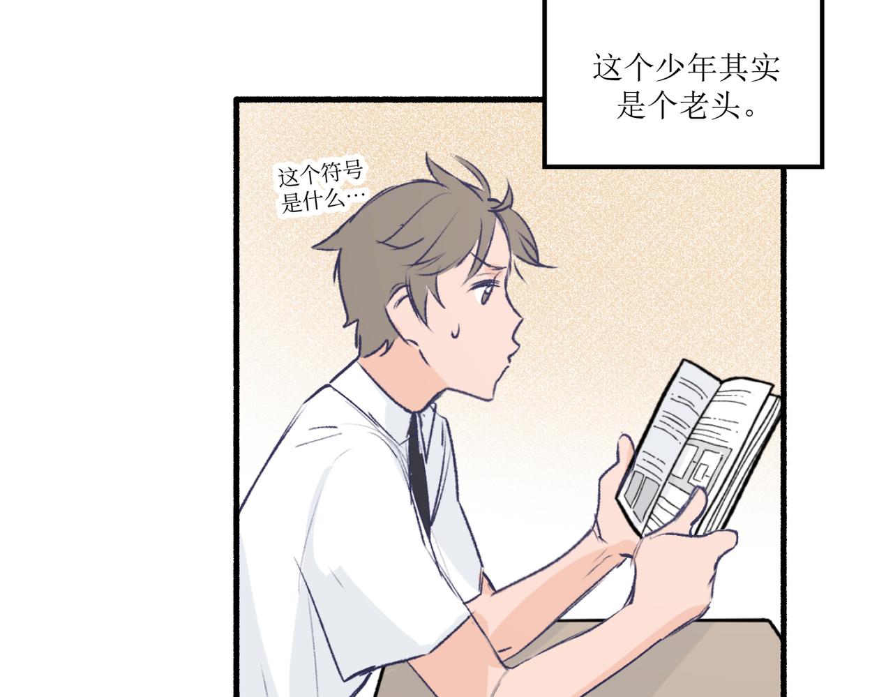 《灵魂的约定》15只要读好书考好试就好 第29页