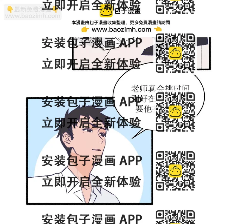 《灵魂的约定》15只要读好书考好试就好 第2页