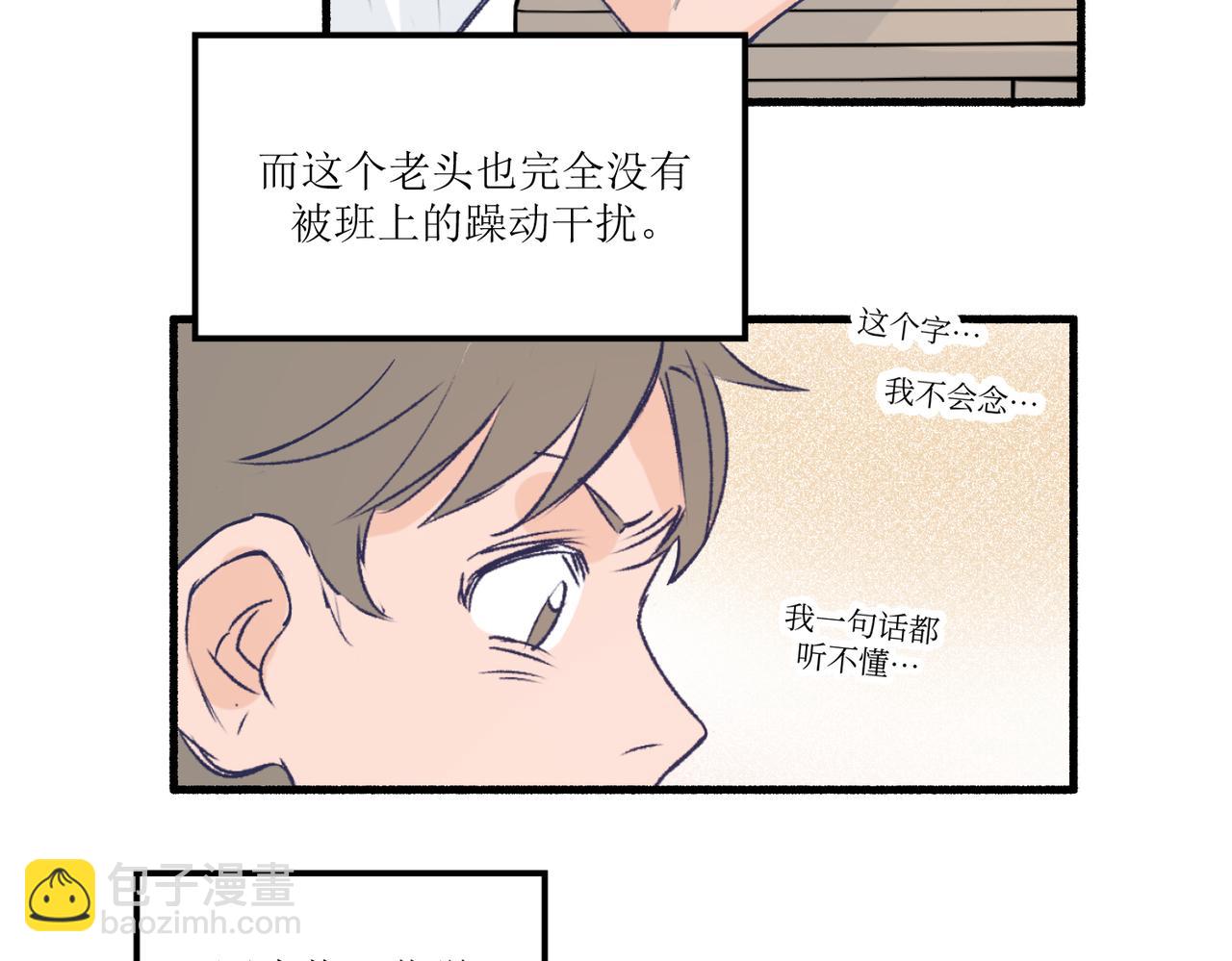 《灵魂的约定》15只要读好书考好试就好 第30页