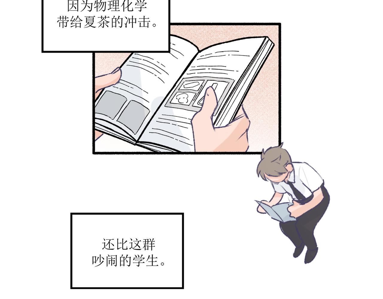 《灵魂的约定》15只要读好书考好试就好 第31页