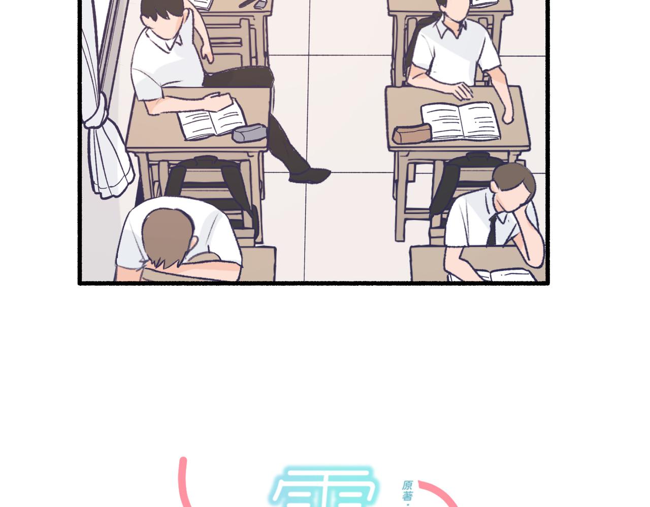 《灵魂的约定》15只要读好书考好试就好 第38页