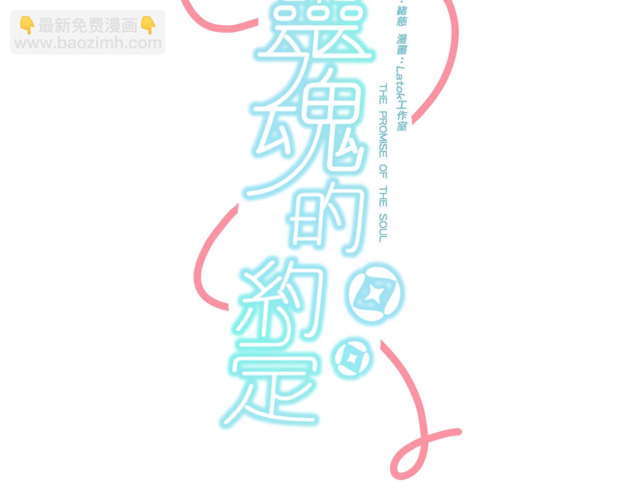 《灵魂的约定》15只要读好书考好试就好 第39页