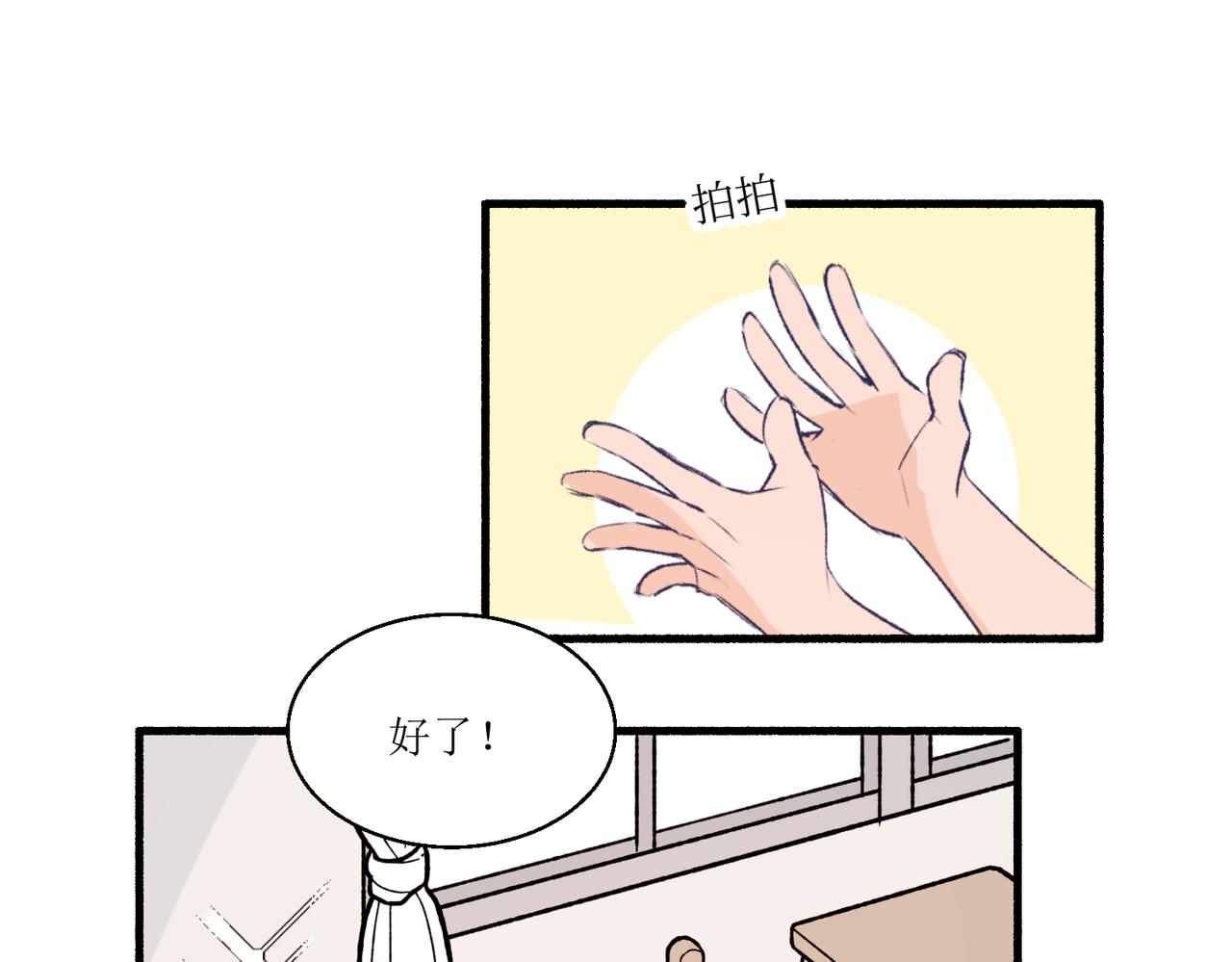 《灵魂的约定》15只要读好书考好试就好 第3页