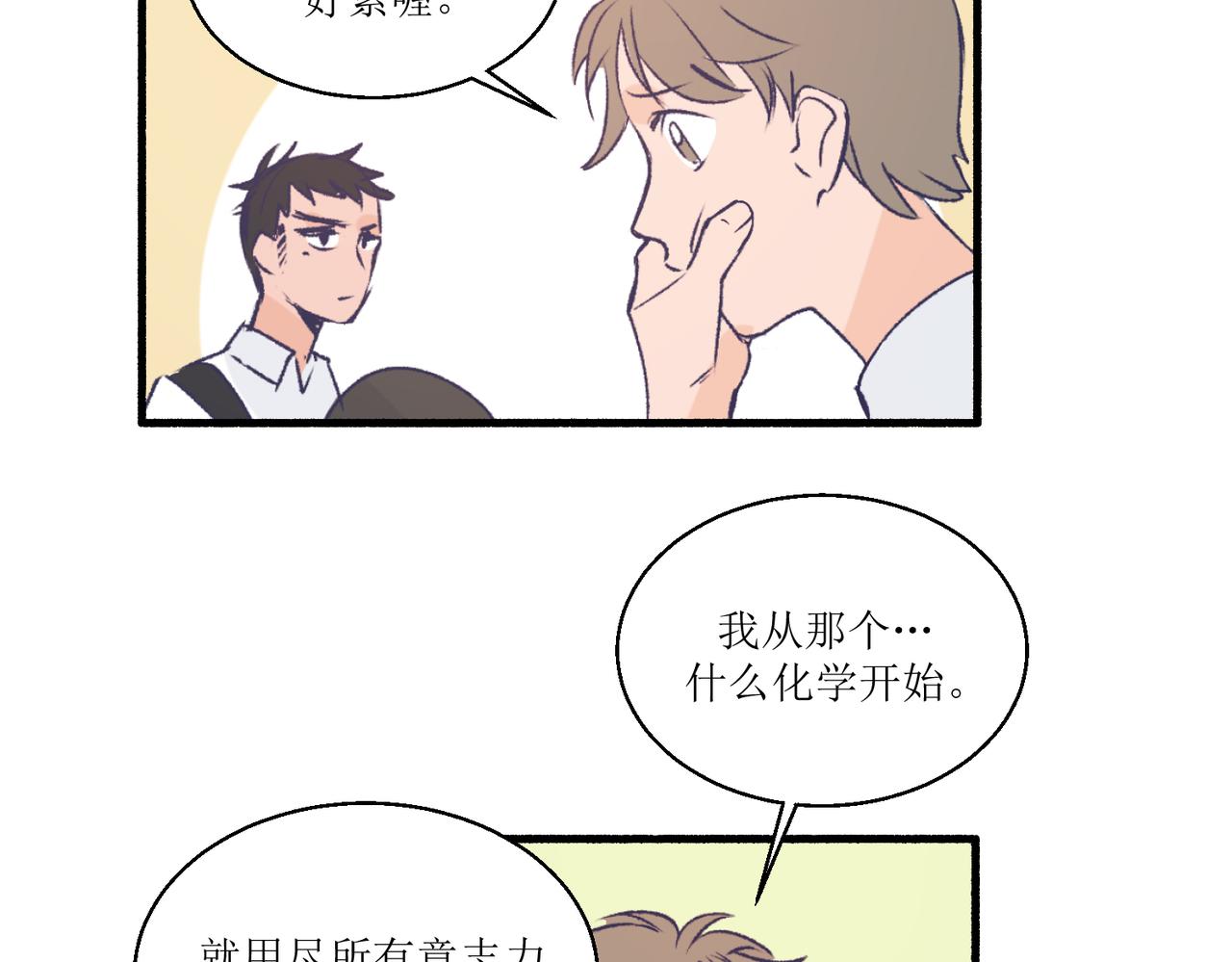 《灵魂的约定》15只要读好书考好试就好 第43页