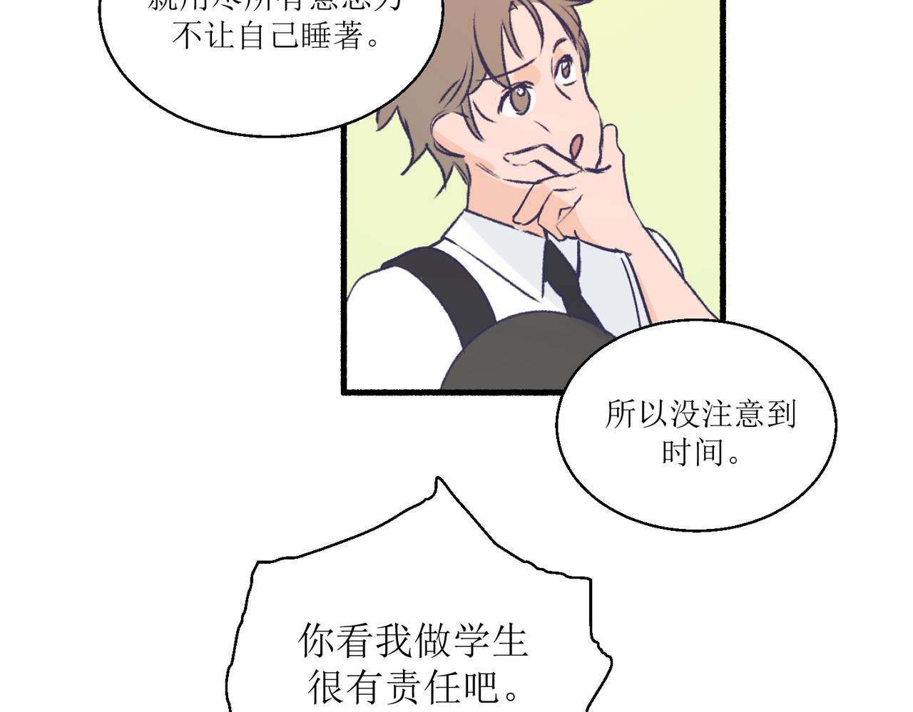 《灵魂的约定》15只要读好书考好试就好 第44页