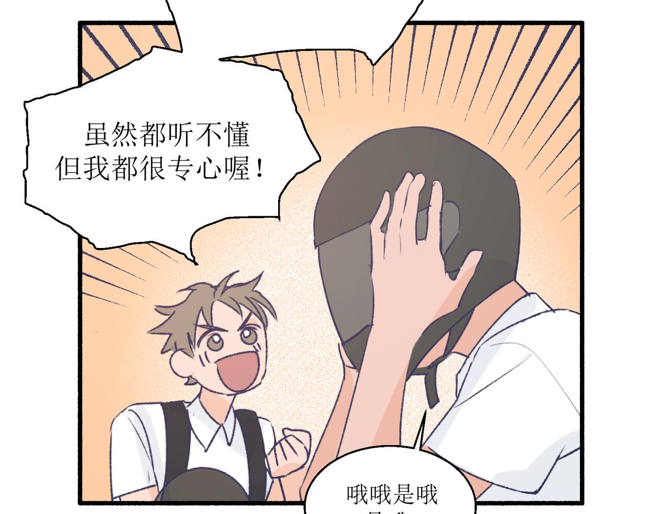 《灵魂的约定》15只要读好书考好试就好 第45页