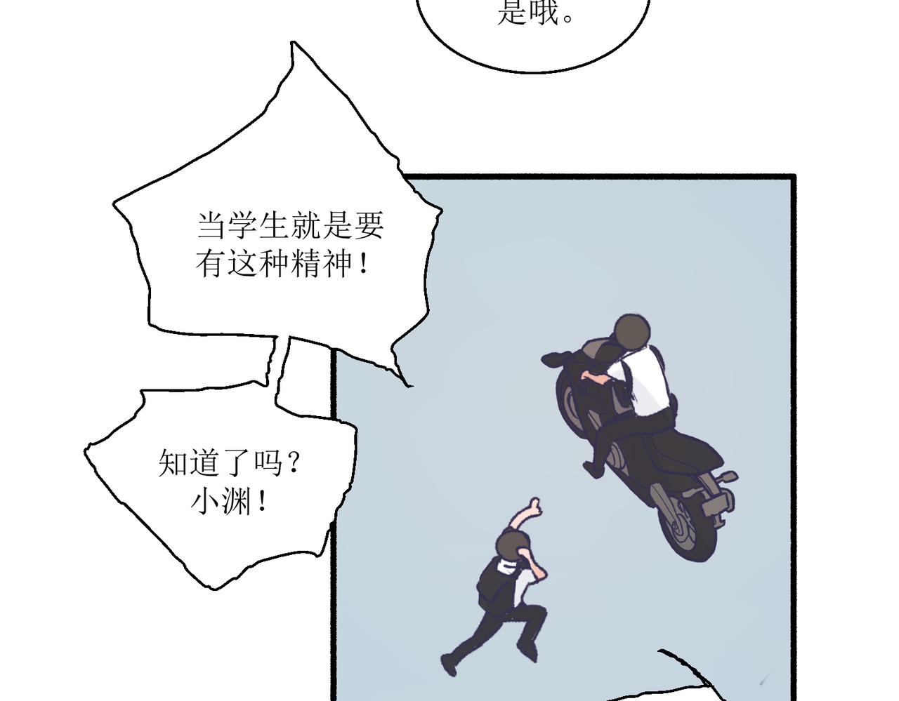 《灵魂的约定》15只要读好书考好试就好 第46页