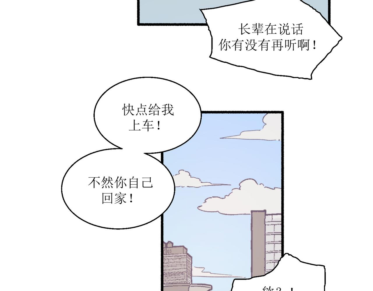 《灵魂的约定》15只要读好书考好试就好 第47页